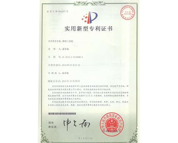 榮譽(yù)證書