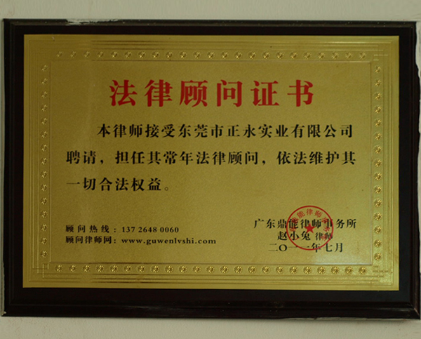 榮譽(yù)證書