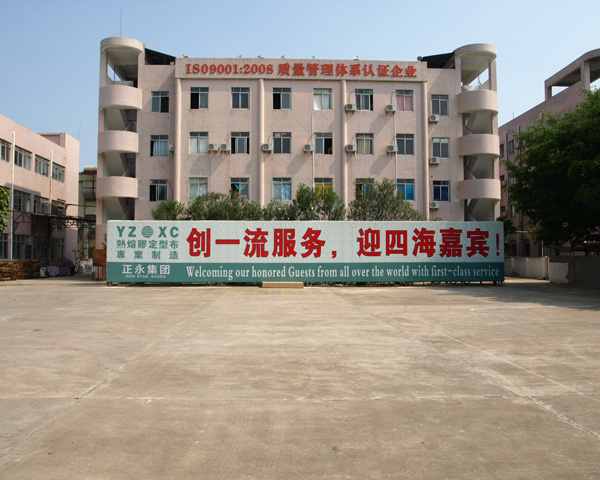 工廠外景
